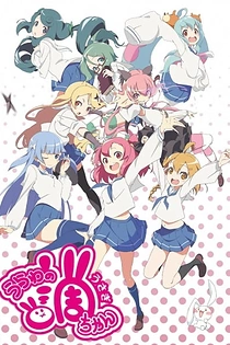 Poster for anime Urawa no Usagi-chan