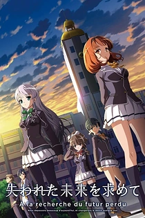 Poster for anime Ushinawareta Mirai wo Motomete: Ushinawareta Natsuyasumi wo Motomete