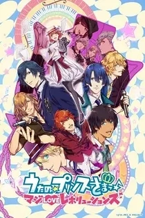 Poster for anime Uta no Prince Sama Revolutions
