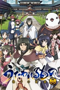 Poster for anime Utawarerumono: The False Faces