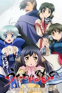 Poster for anime Utawarerumono: Tusukuru-koujo no Karei Naru Hibi