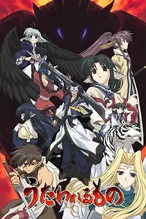 Poster for anime Utawarerumono