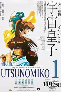 Poster for anime Utsunomiko: Heaven Chapter