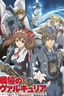 Poster for anime Valkyria Chronicles