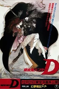 Poster for anime Vampire Hunter D
