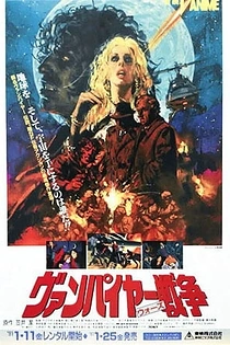 Poster for anime Vampire Wars