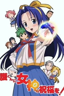 Poster for anime Venus to Mamoru!