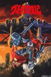 Poster for anime Venus Wars