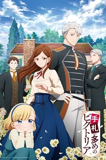Poster for anime Victoria of Many Faces