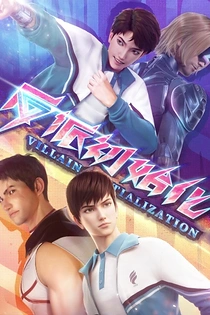 Poster for anime Villain Initialization