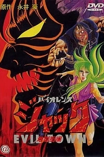 Poster for anime Violence Jack: Evil Town