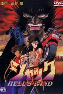 Poster for anime Violence Jack: Hell's Wind