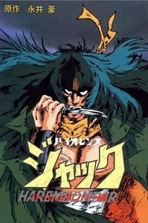 Poster for anime Violence Jack: Slumking