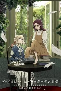 Poster for anime Violet Evergarden: Eternity and the Auto Memory Doll