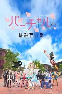 Poster for anime Virtual-san Looking