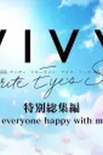 Poster for anime Vivy: Fluorite Eye's Song - To Make Everyone Happy With My Singing