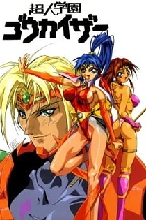 Poster for anime Voltage Fighter Gowcaizer