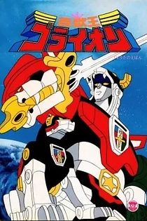 Poster for anime Voltron: Defender of the Universe