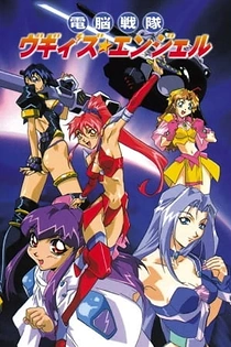 Poster for anime Voogie's Angel