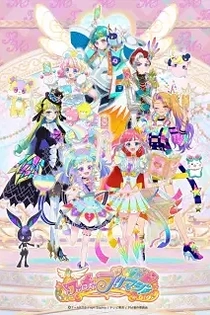 Poster for anime Waccha PriMagi!