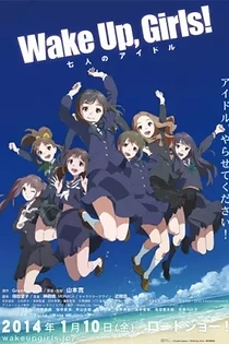 Poster for anime Wake Up, Girls! The Movie
