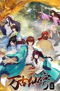 Poster for anime Wangu Xian Qiong II
