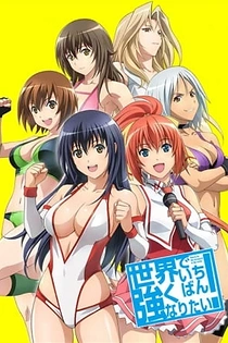 Poster for anime Wanna Be the Strongest in the World