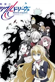 Poster for anime Warlords of Sigrdrifa