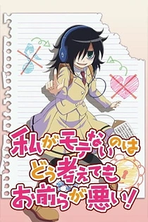 Poster for anime WataMote: No Matter How I Look At It, It's You Guys' Fault I'm Not Popular!