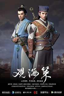 Poster for anime Watch the Sea Strategy