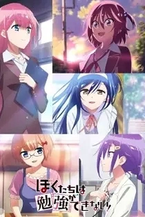 Poster for anime We Never Learn: BOKUBEN Season 2