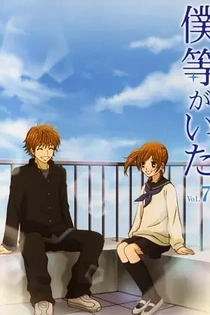 Poster for anime We Were There