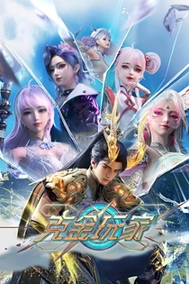 Poster for anime Wealth and Wonder