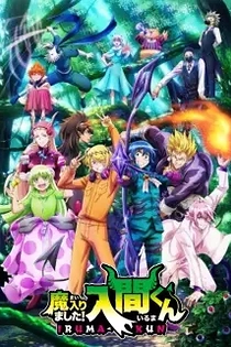 Poster for anime Welcome to Demon School! Iruma-kun Season 3