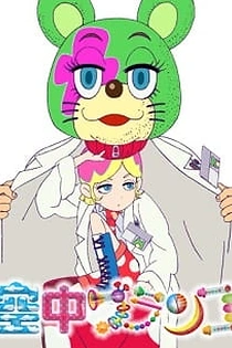 Poster for anime Welcome to Irabu's Office
