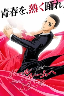 Poster for anime Welcome to the Ballroom