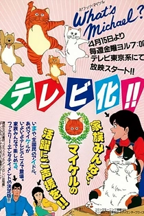 Poster for anime What's Michael? (TV)