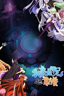 Poster for anime What's Wrong with My Big Brother 3rd Season
