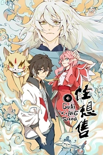 Poster for anime Whimsical Wish