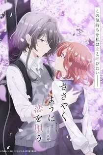 Poster for anime Whisper Me a Love Song