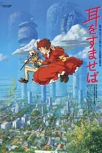 Poster for anime Whisper of the Heart
