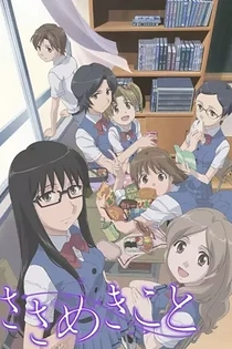 Poster for anime Whispered Words
