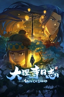 Poster for anime White Cat Legend Season 2