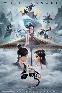 Poster for anime White Snake