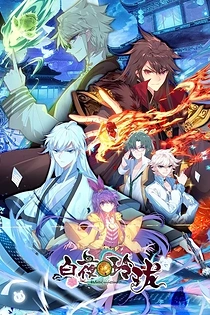 Poster for anime Whited Nighttime