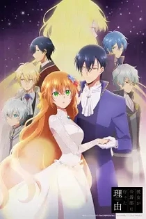 Poster for anime Why Raeliana Ended up at the Duke's Mansion