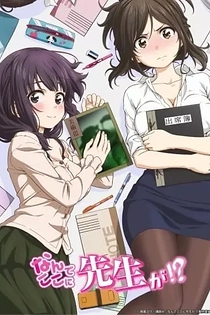 Poster for anime Why the Hell are You Here, Teacher!?: Thirteenth Period