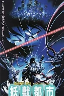 Poster for anime Wicked City
