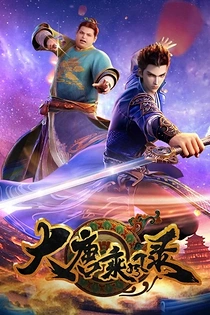 Poster for anime Wind Driver in Tang Dynasty