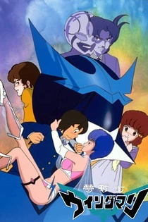 Poster for anime Wingman